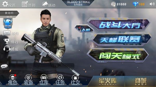 生死狙击之僵尸前线全解锁版