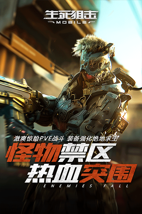 生死狙击之僵尸前线全解锁版