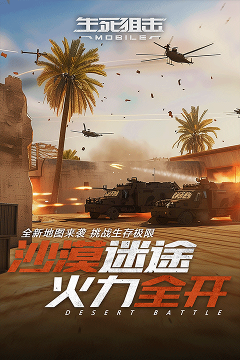 生死狙击之僵尸前线全解锁版