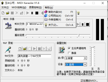 MIDI卡拉OK播放器