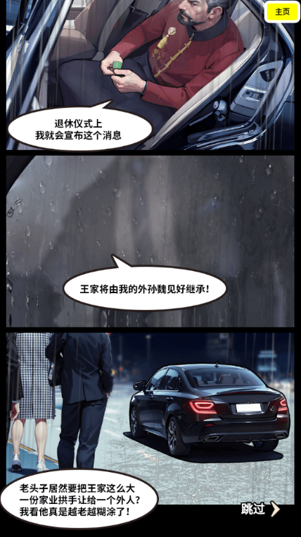 逆袭人生模拟器修改版