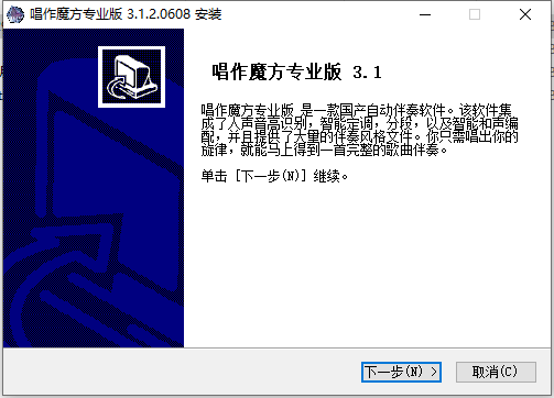 唱作魔方专业版