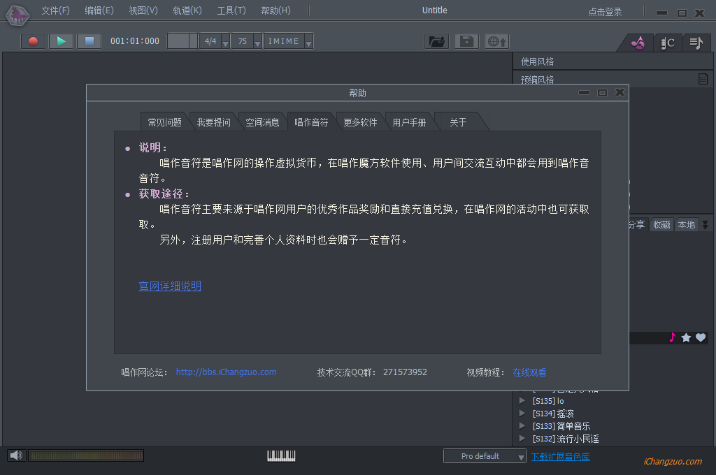 唱作魔方专业版