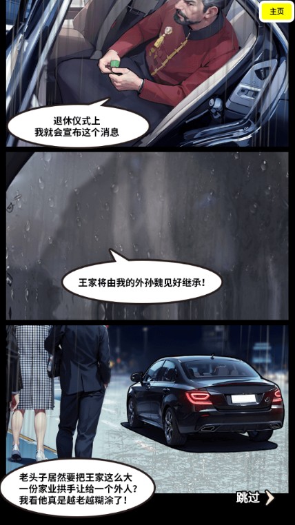 逆袭人生模拟器修改版