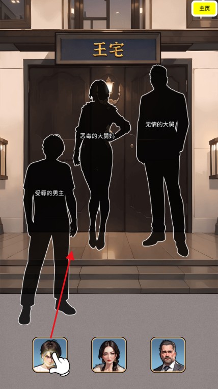 逆袭人生模拟器修改版