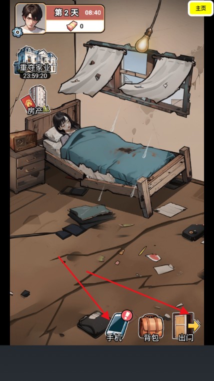 逆袭人生模拟器修改版