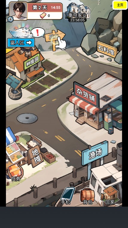 逆袭人生模拟器修改版