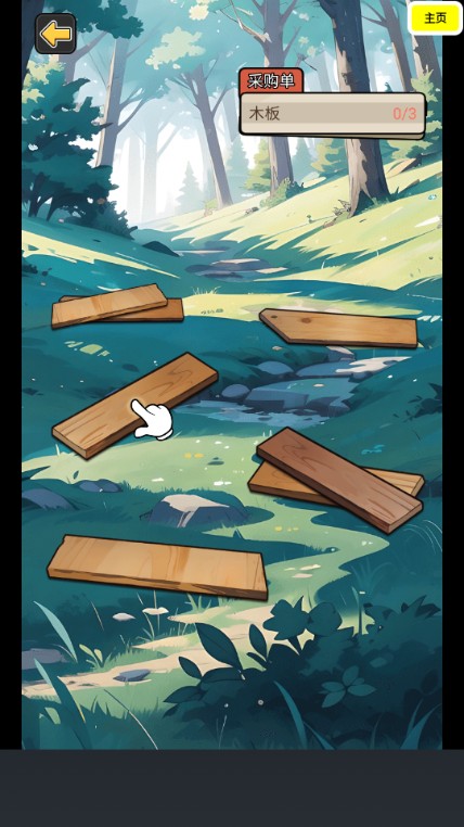 逆袭人生模拟器修改版