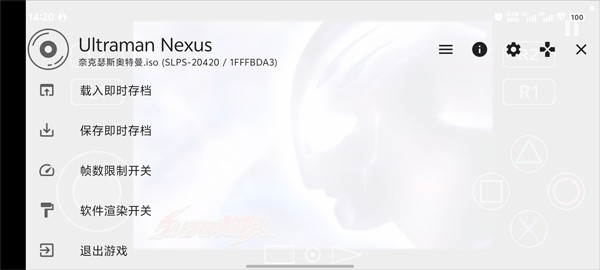 奈克瑟斯奥特曼默示录手机版