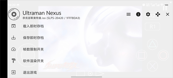 奈克瑟斯奥特曼默示录手机版