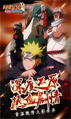 火影忍者究极冲击汉化版