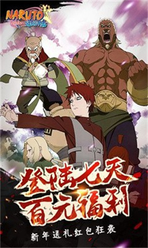 火影忍者究极冲击汉化版