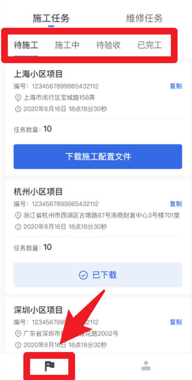 智慧工程管理系统
