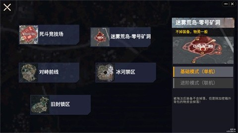 地铁逃生国际版