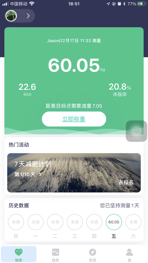 维力星APP