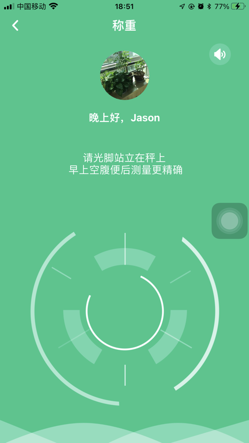 维力星APP