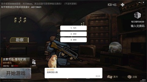 地铁逃生国际版