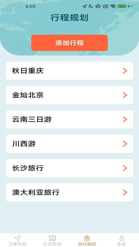 才景优享实况导航