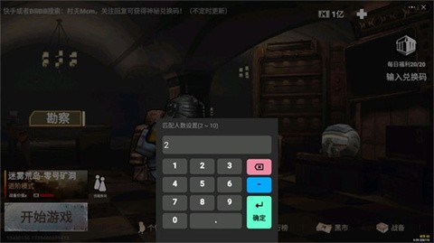 地铁逃生国际版