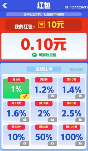 起个螺丝修改版