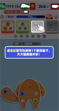 起个螺丝修改版