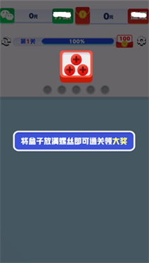 起个螺丝修改版