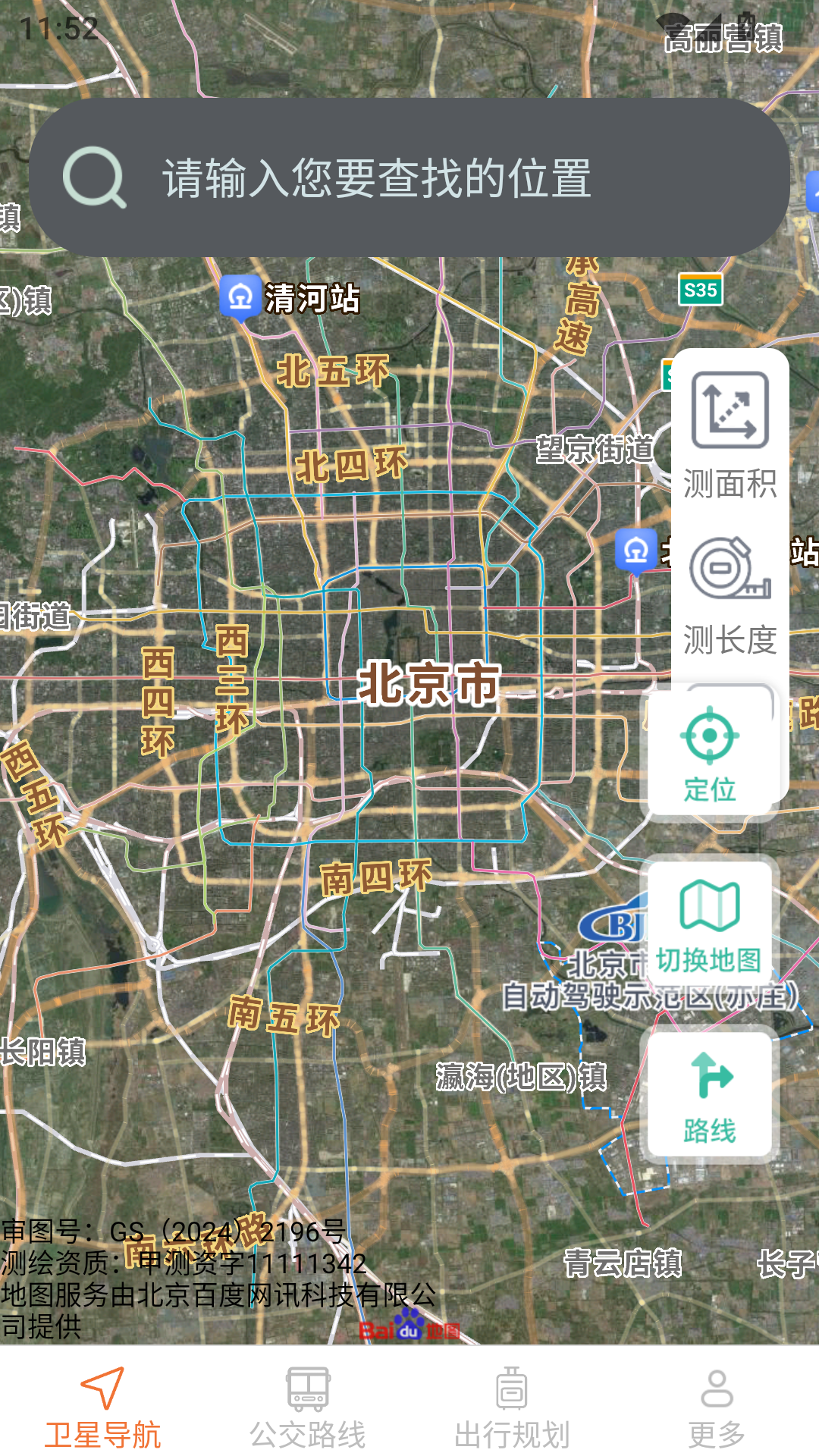 才景优享实况导航