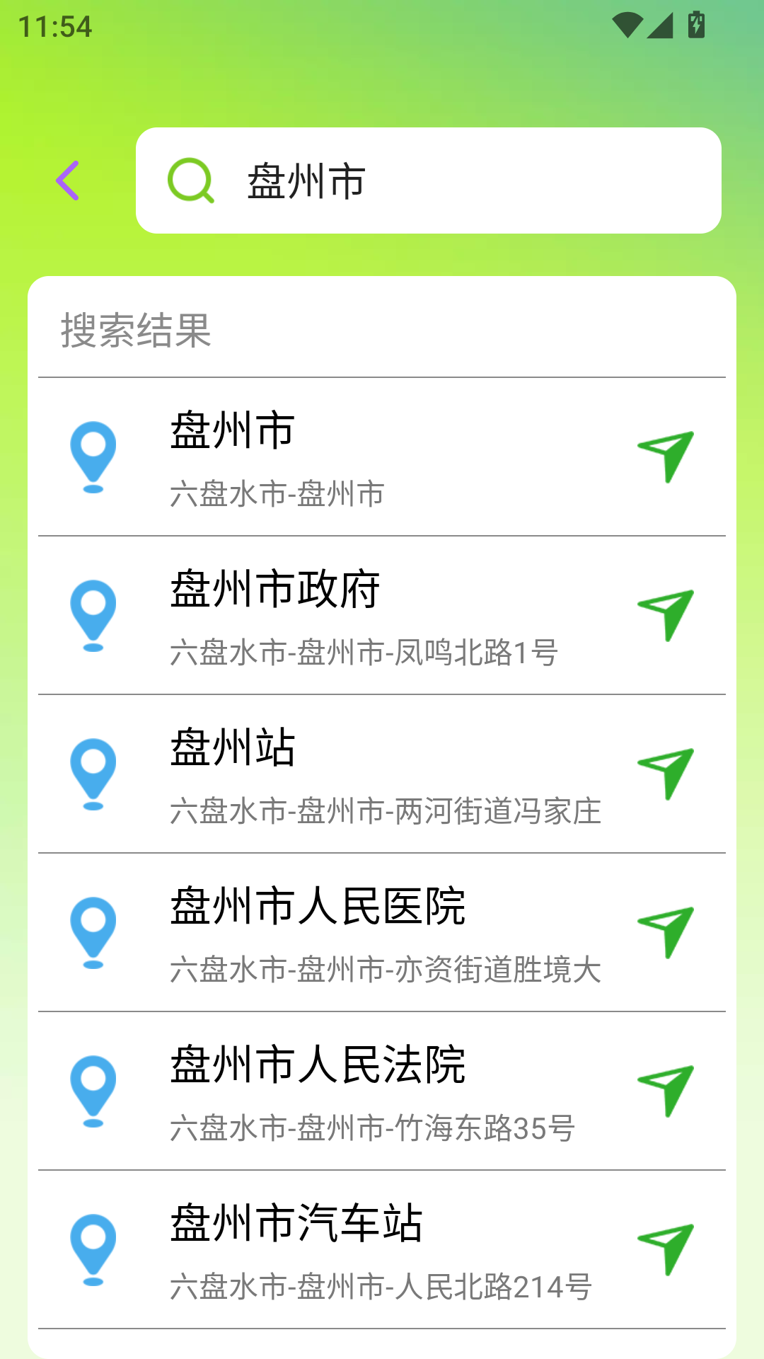 才景优享实况导航