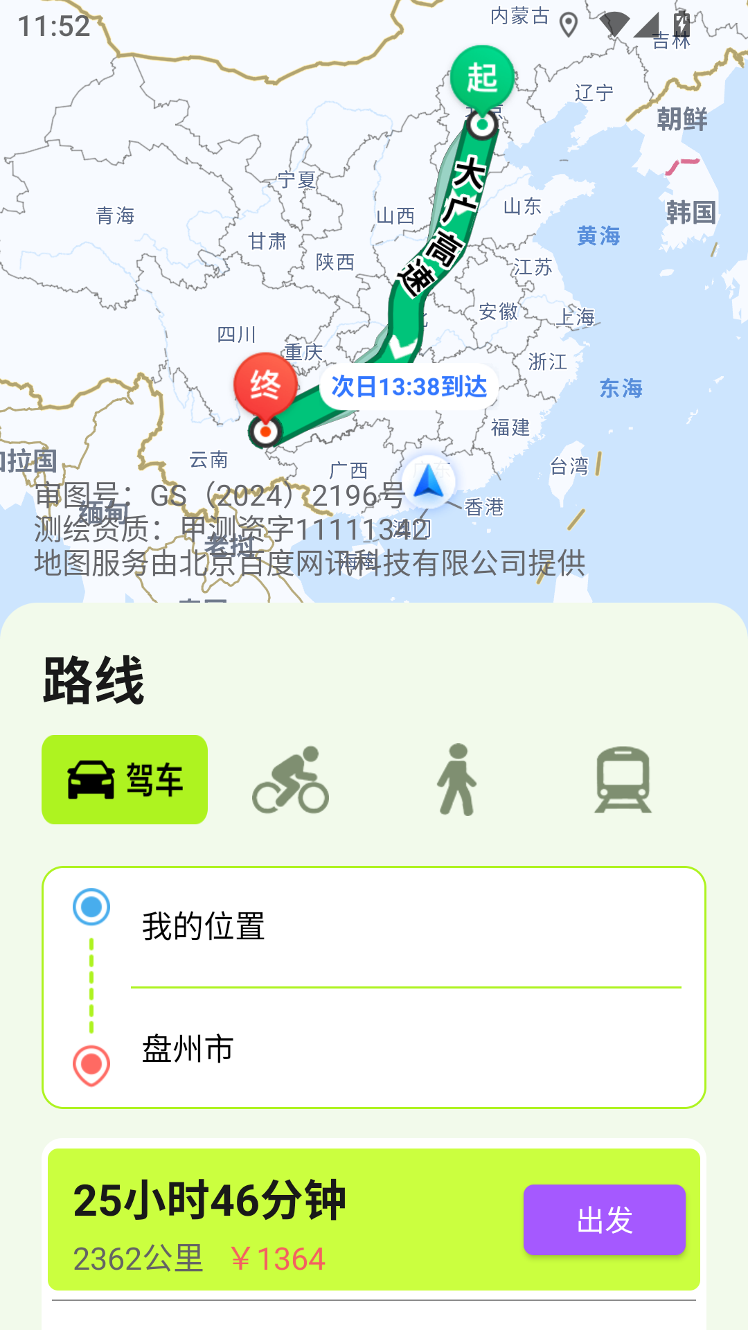 才景优享实况导航