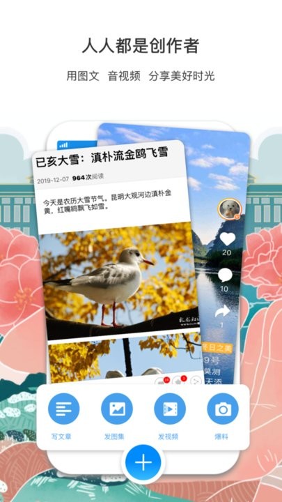 彩龙社区APP
