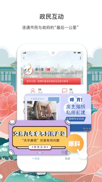 彩龙社区APP