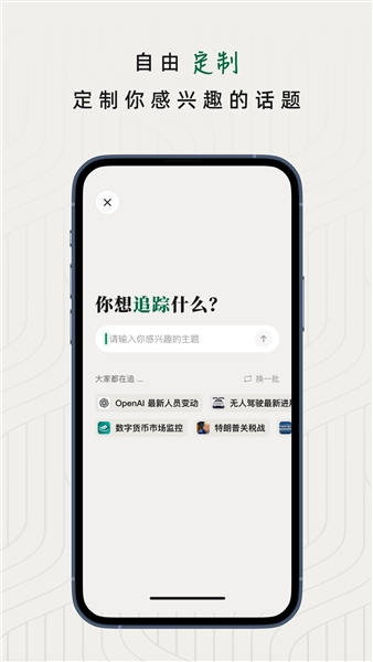 知了追踪手机版