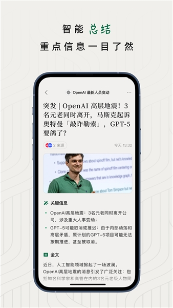 知了追踪手机版