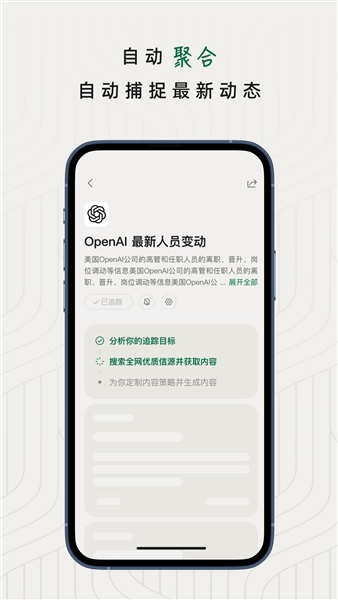 知了追踪手机版
