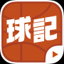 球记APP