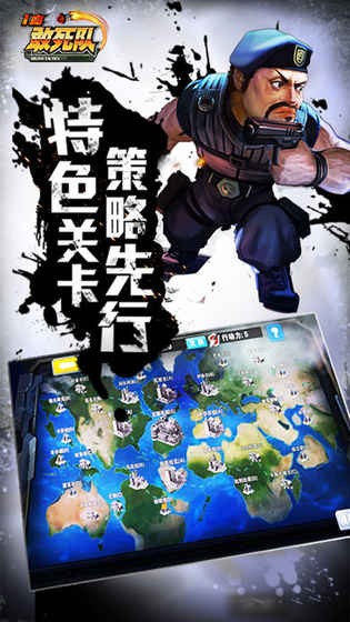 一血敢死队最新版