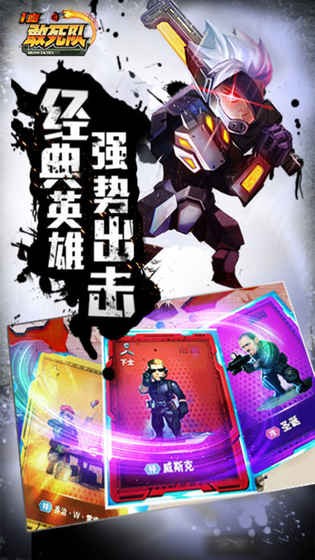 一血敢死队最新版