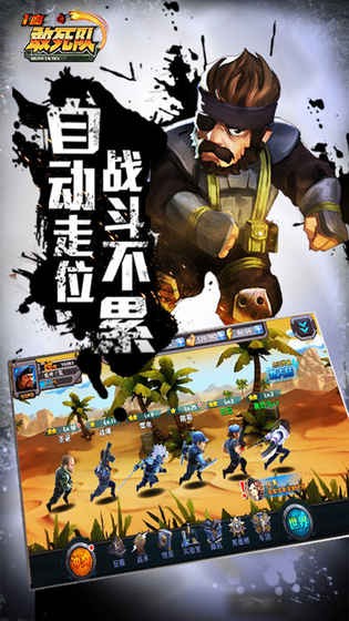 一血敢死队最新版