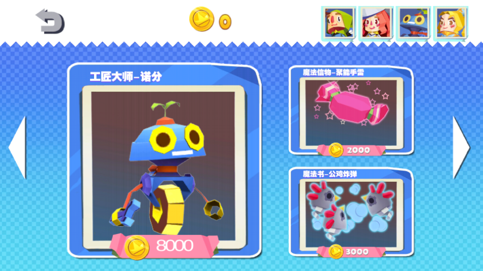 国王指意作弊版