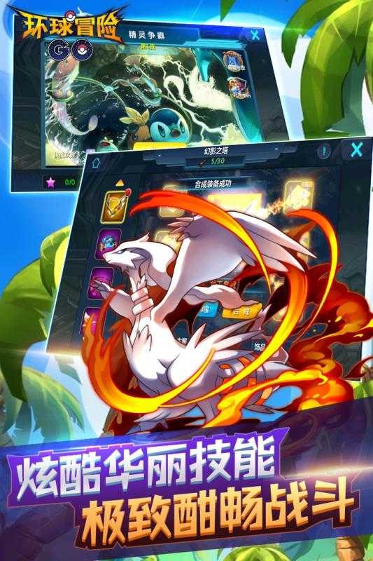 环球冒险正式版