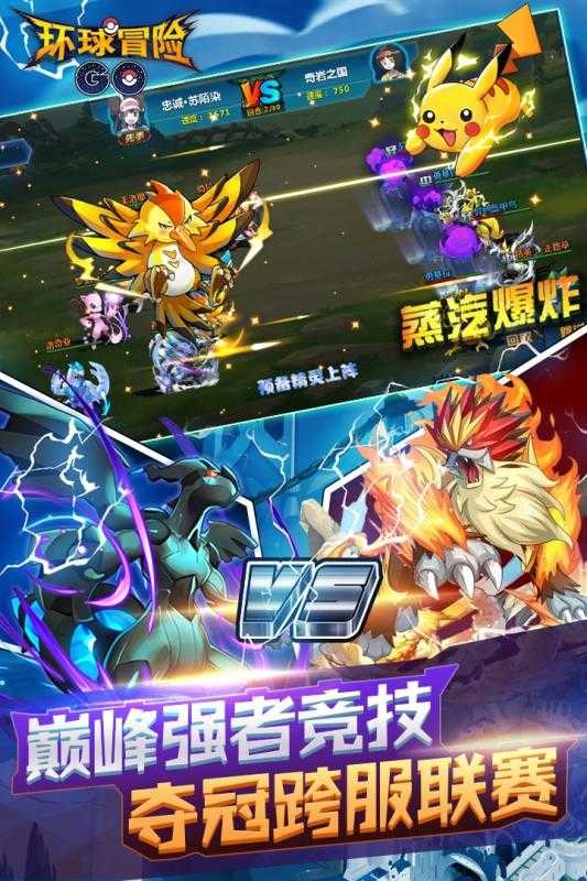 环球冒险正式版