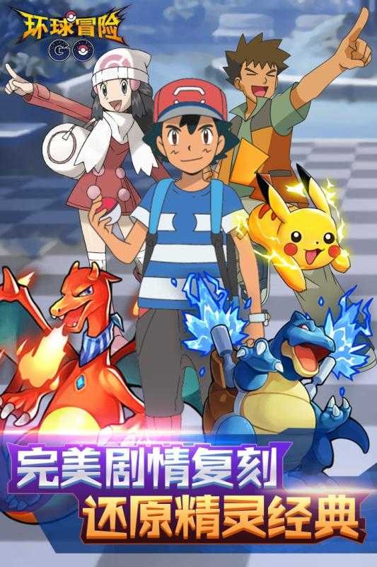 环球冒险正式版