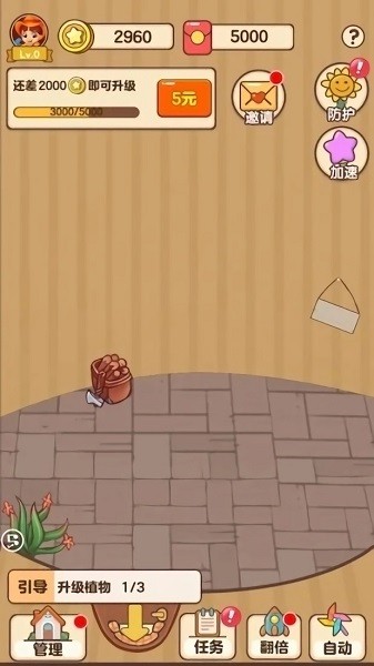 我的家园羊了个羊赚钱版