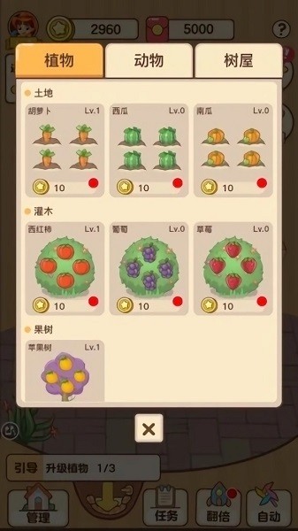 我的家园羊了个羊赚钱版