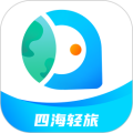 四海轻旅