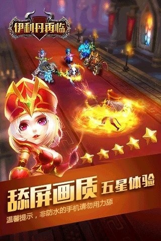 伊利丹再临修改版