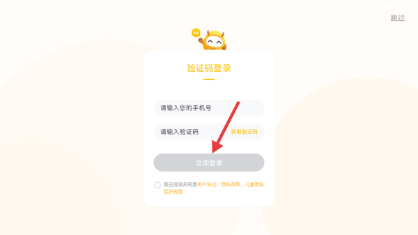 龙小旦学能手机版