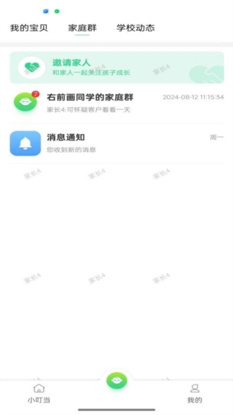 爱心小叮当官方正版