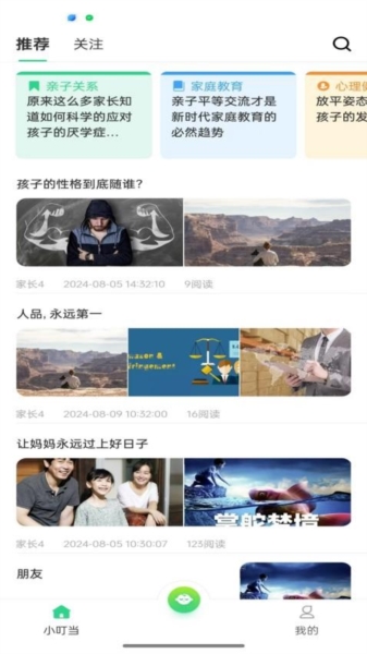 爱心小叮当官方正版
