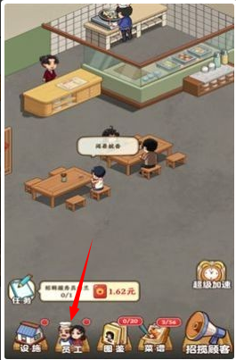 真香大饭店手游赚钱版